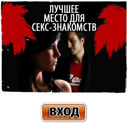 Секс Чат Знакомства Фото Секс Чат Знакомства Фото